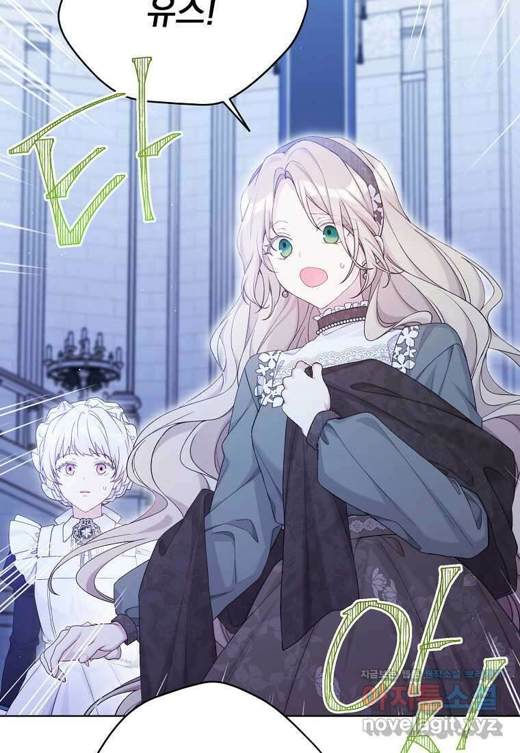 녹음의 관 106화 2