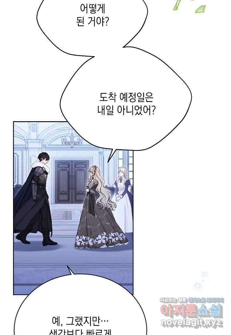 녹음의 관 106화 3