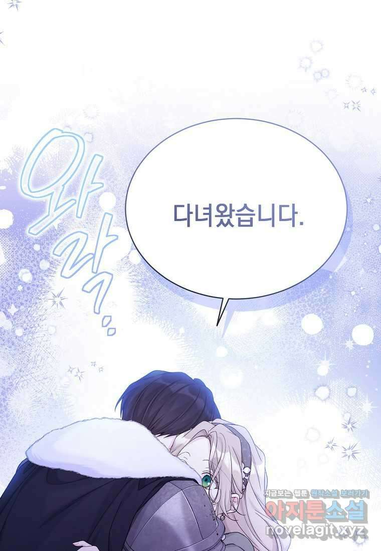 녹음의 관 106화 5