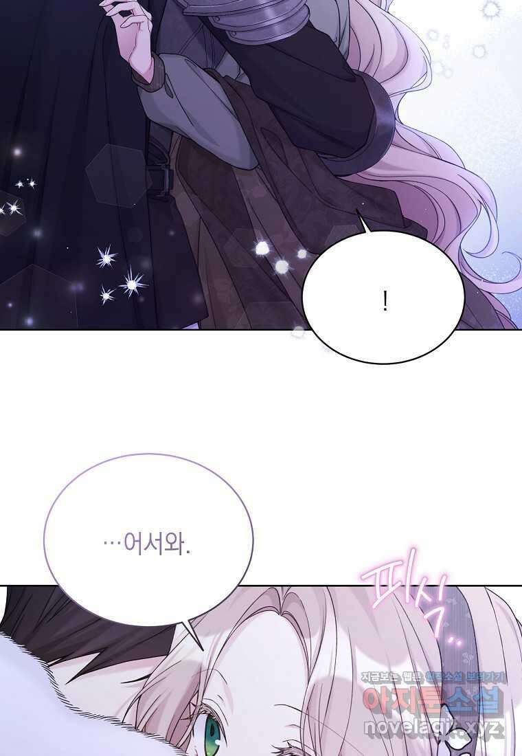 녹음의 관 106화 6