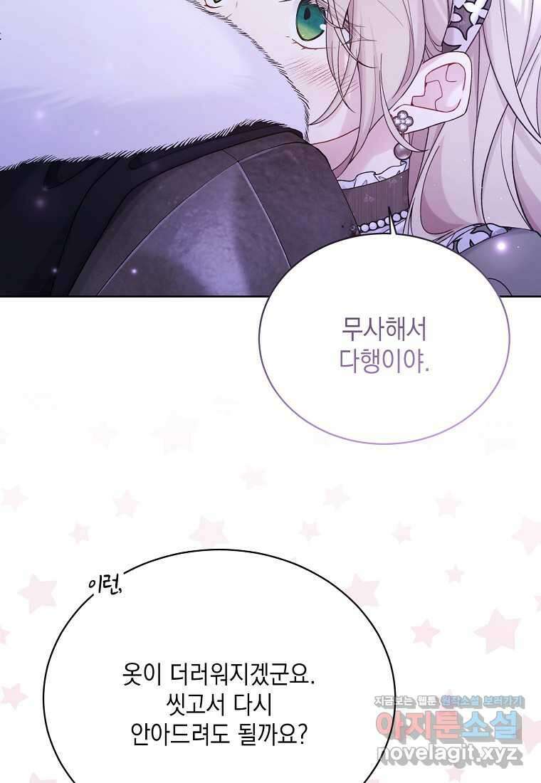 녹음의 관 106화 7