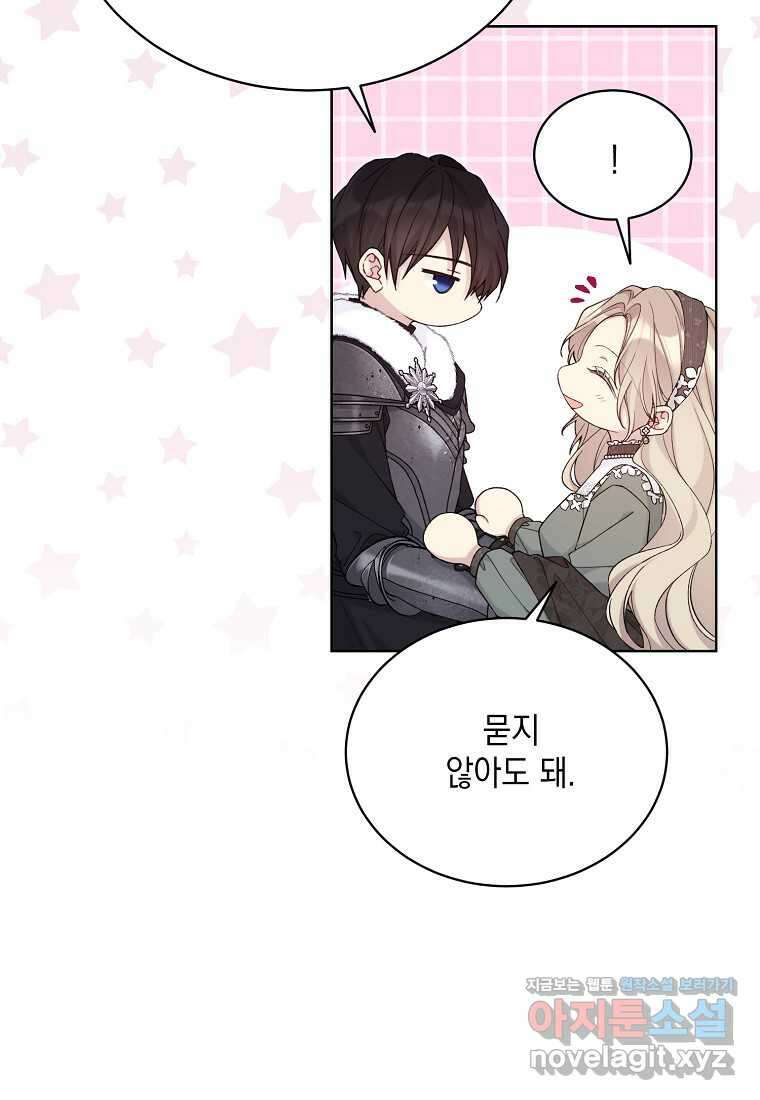 녹음의 관 106화 8
