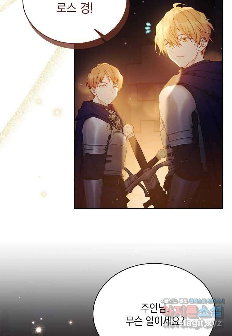 녹음의 관 106화 11