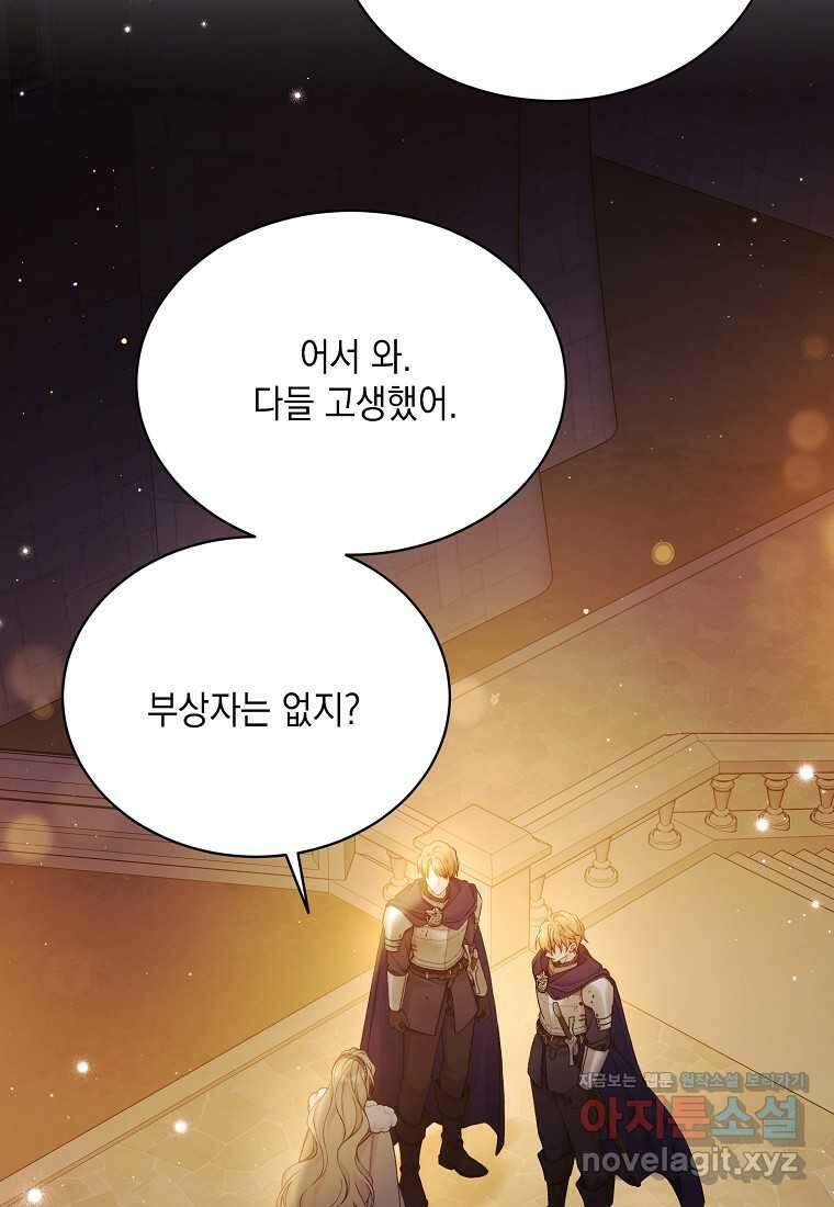 녹음의 관 106화 12