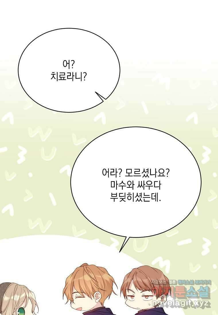녹음의 관 106화 15