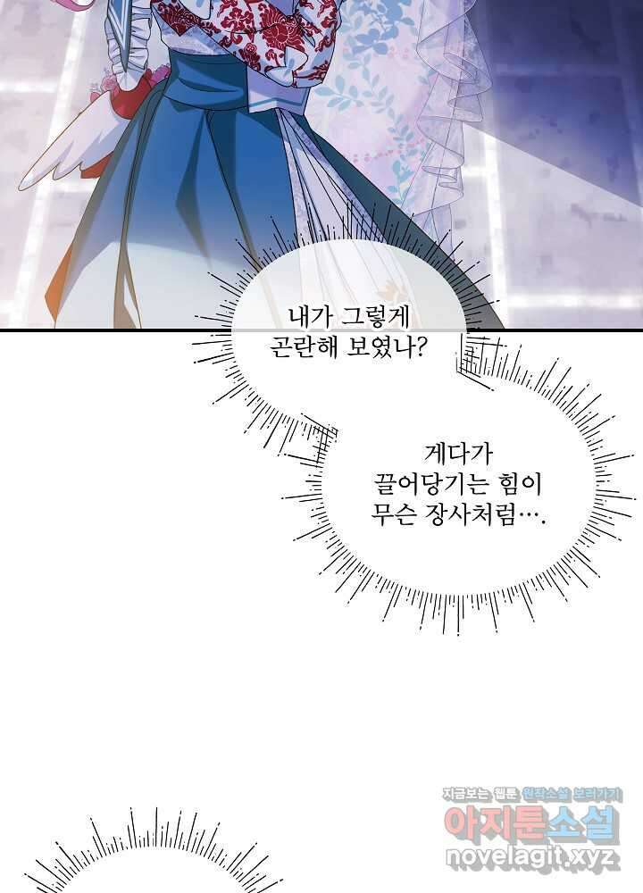 비선실세 레이디 92화 2