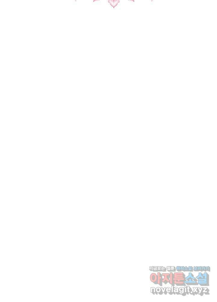 비선실세 레이디 92화 12