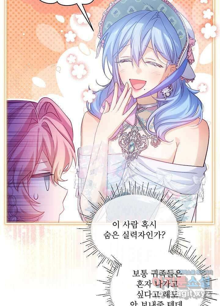 비선실세 레이디 92화 18