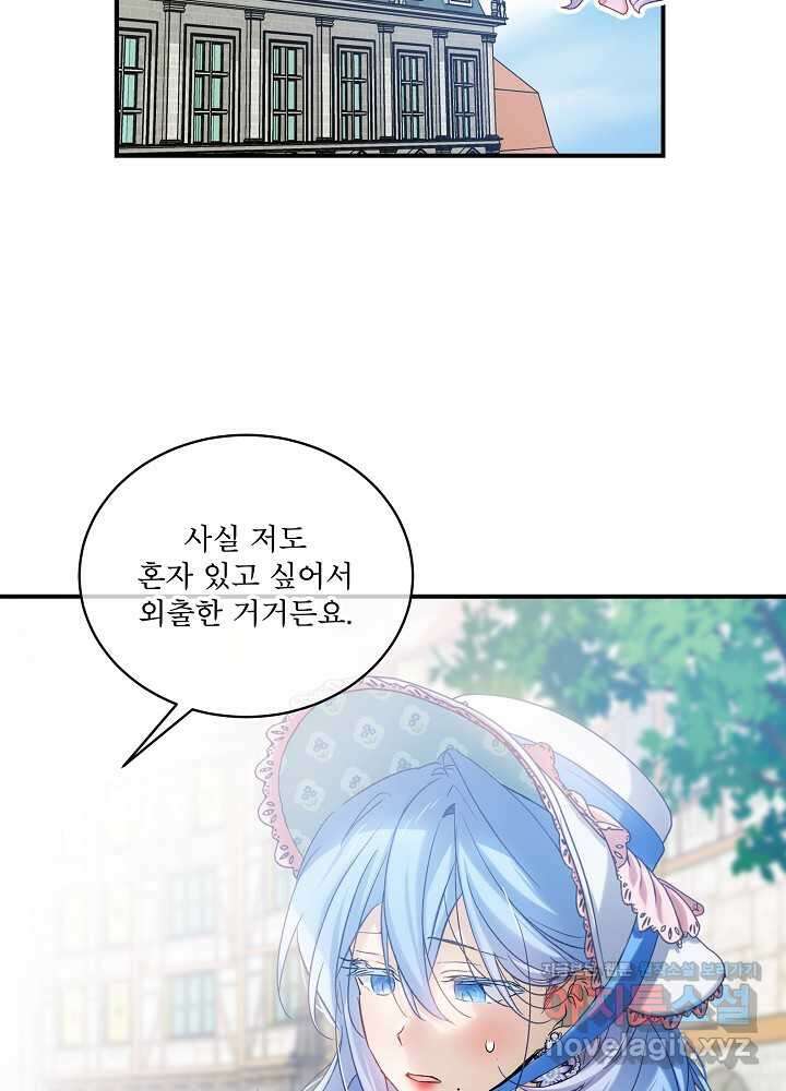 비선실세 레이디 92화 25