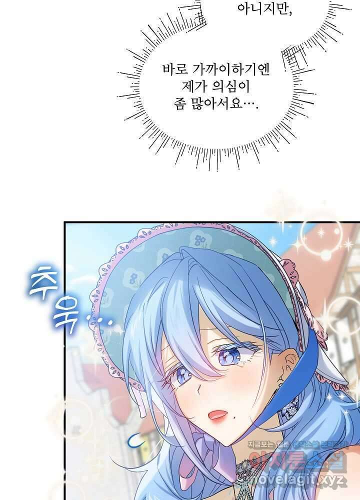 비선실세 레이디 92화 28