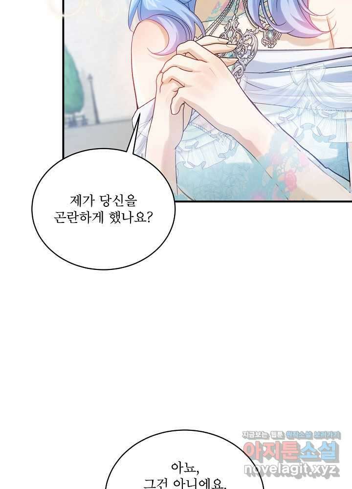 비선실세 레이디 92화 29