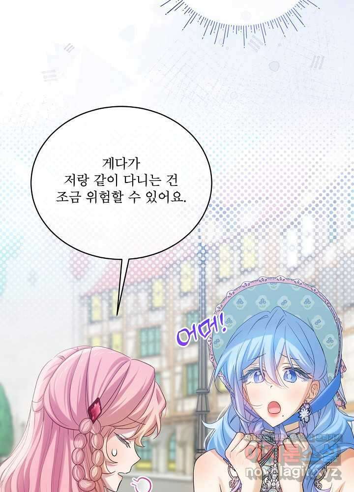 비선실세 레이디 92화 32