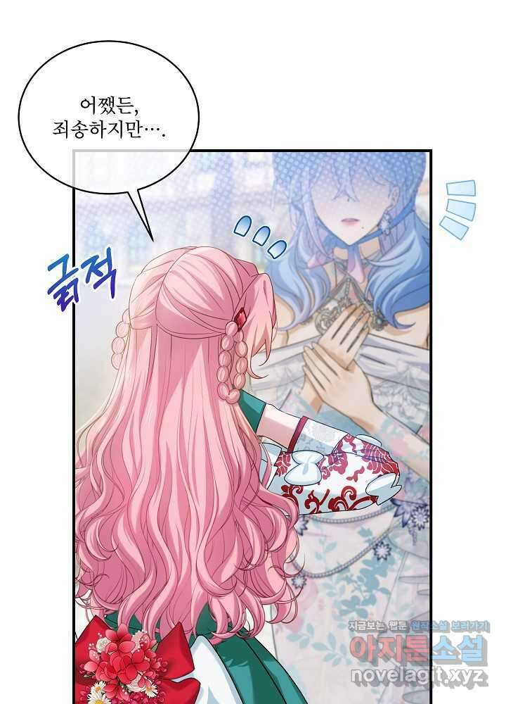 비선실세 레이디 92화 35