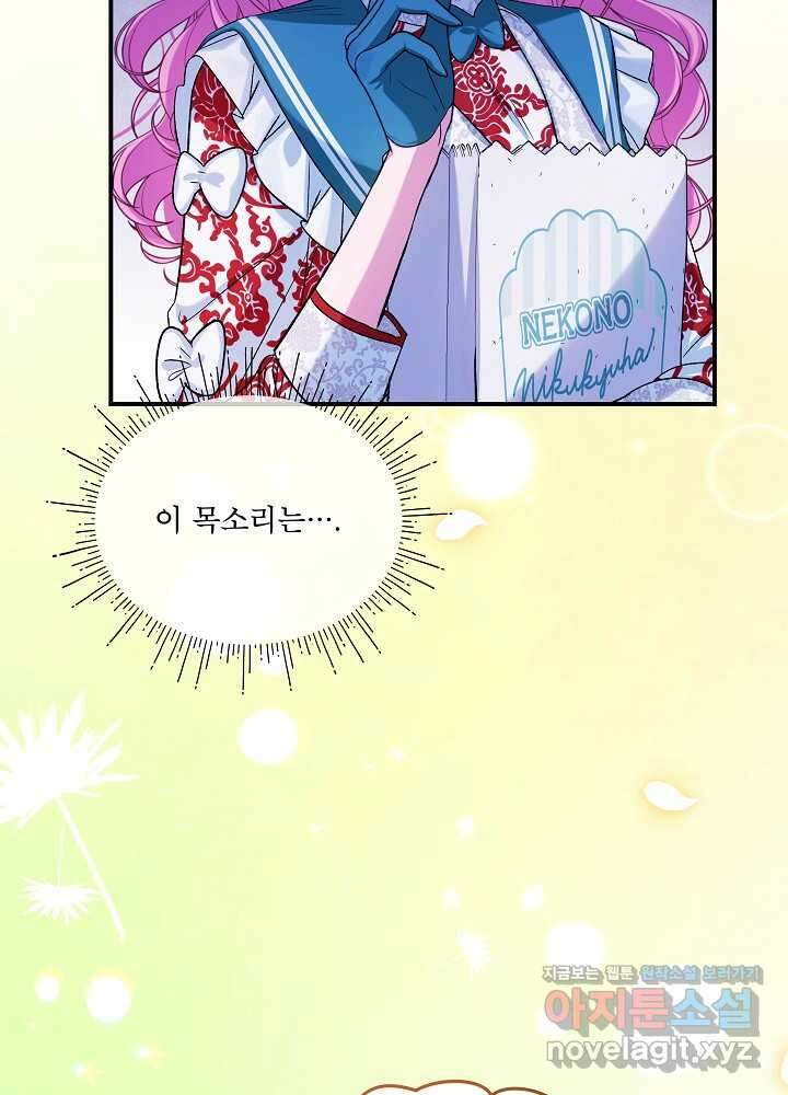 비선실세 레이디 92화 37