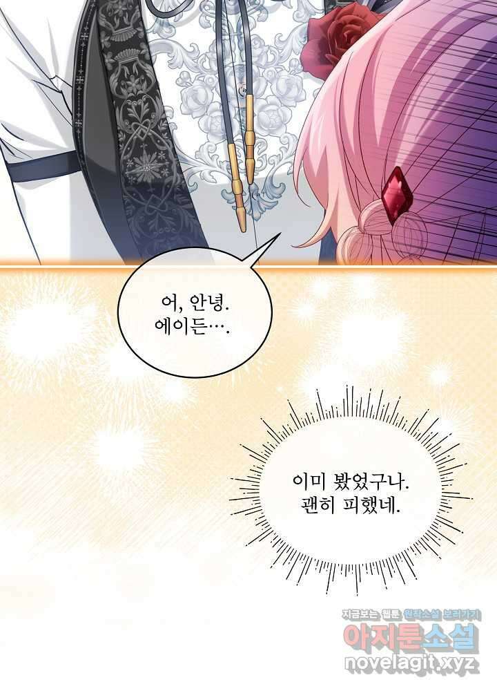 비선실세 레이디 92화 39