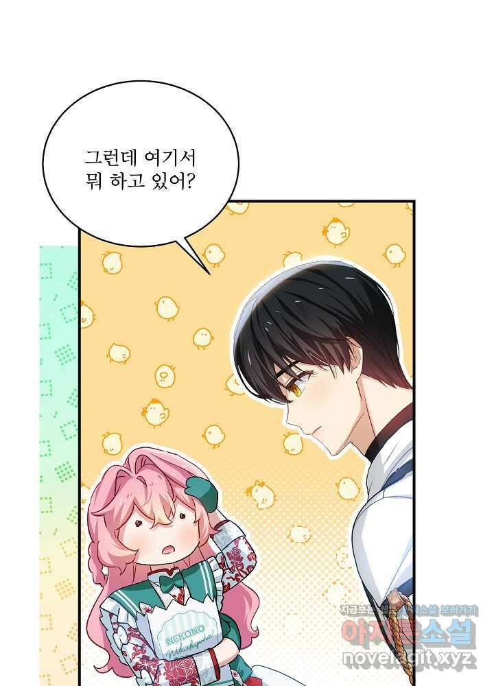 비선실세 레이디 92화 40