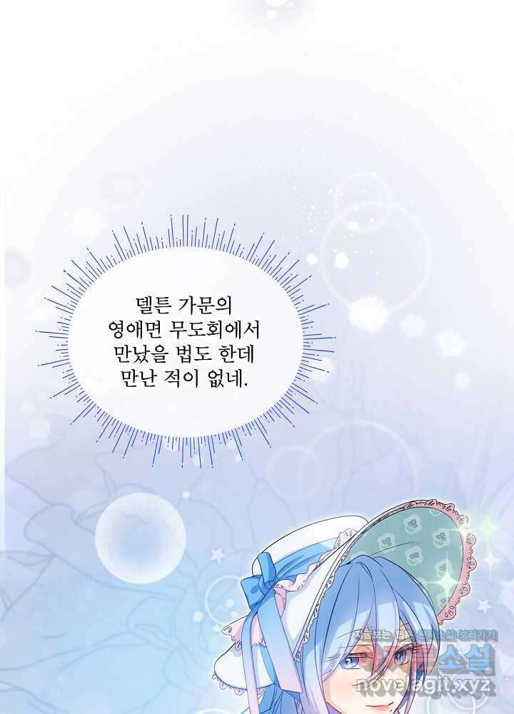 비선실세 레이디 92화 53