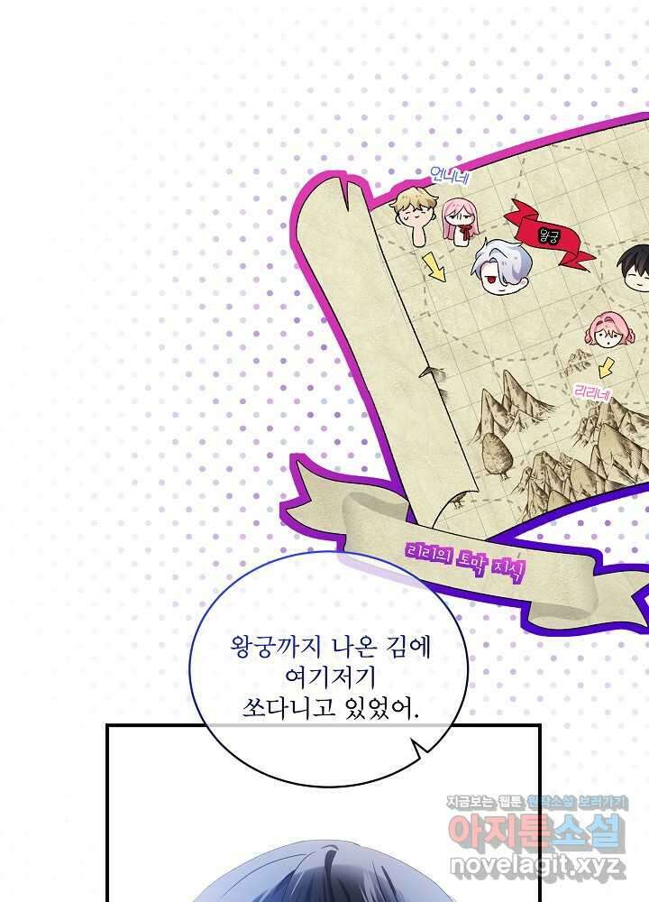 비선실세 레이디 92화 57