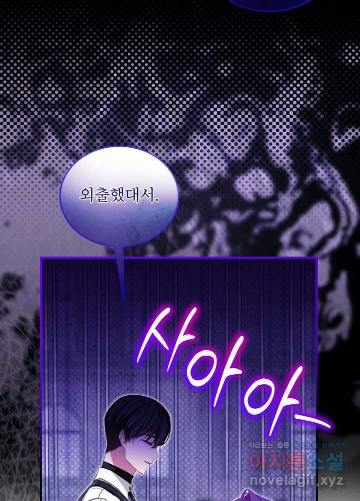 비선실세 레이디 92화 63
