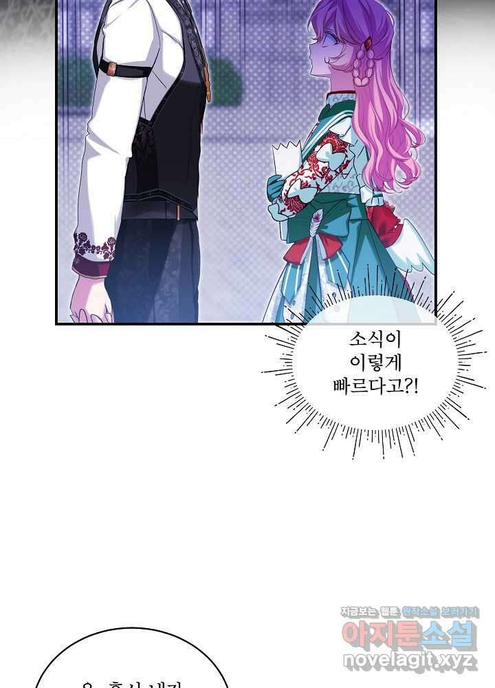 비선실세 레이디 92화 64