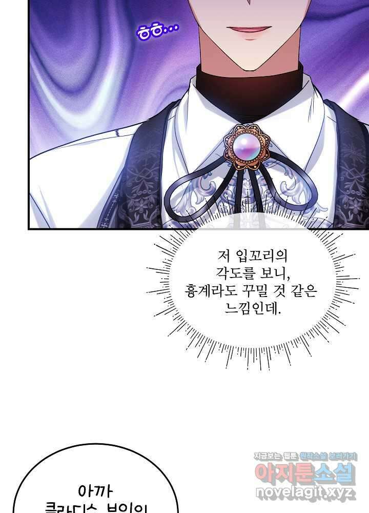 비선실세 레이디 92화 67