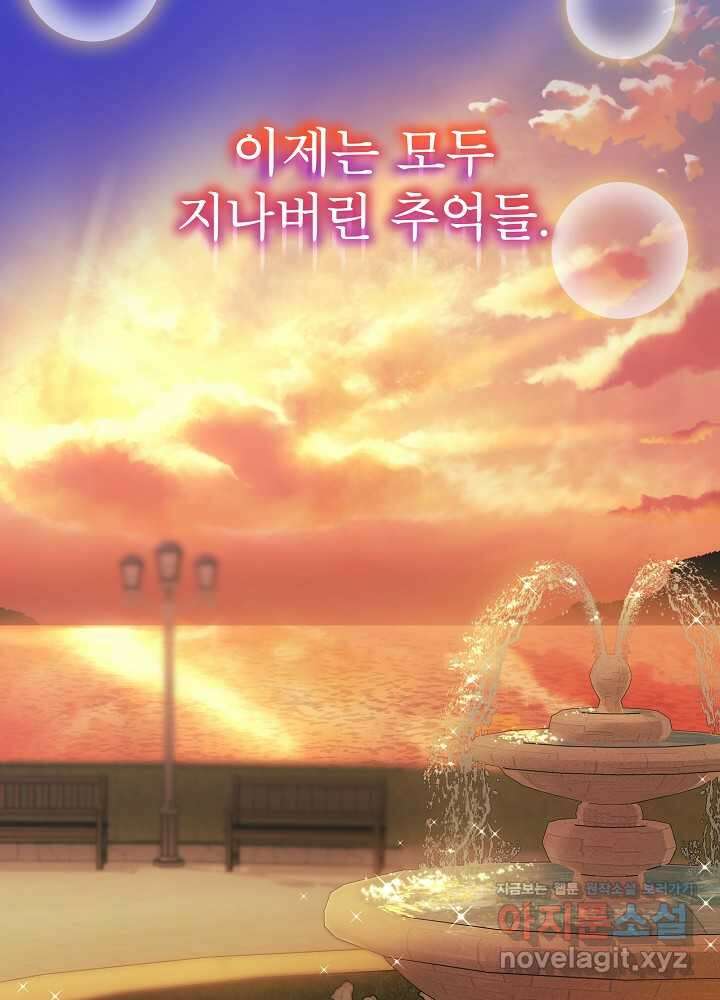 비선실세 레이디 92화 77