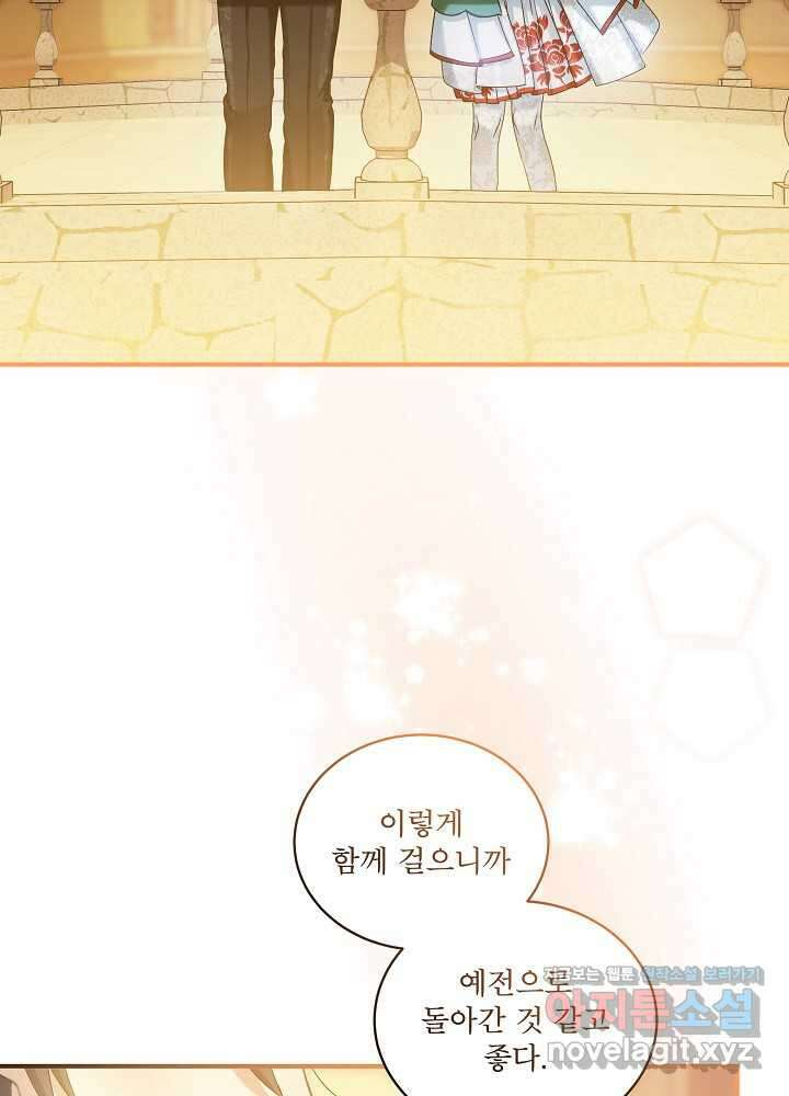 비선실세 레이디 92화 80