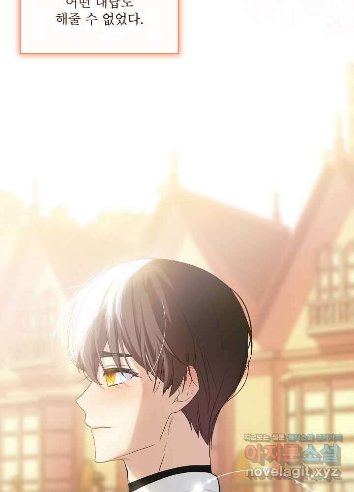 비선실세 레이디 92화 83
