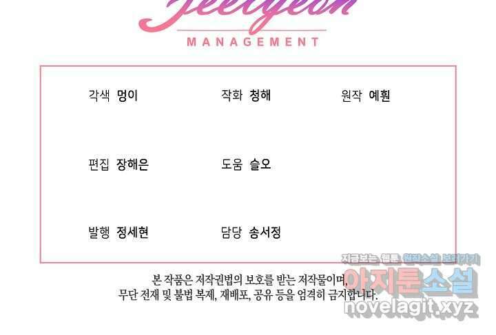 비선실세 레이디 92화 88