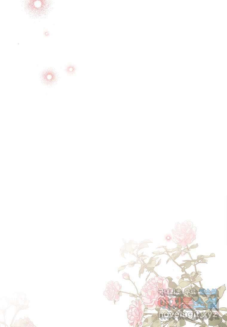 악당 공작가의 실세 막내딸입니다 96화 5