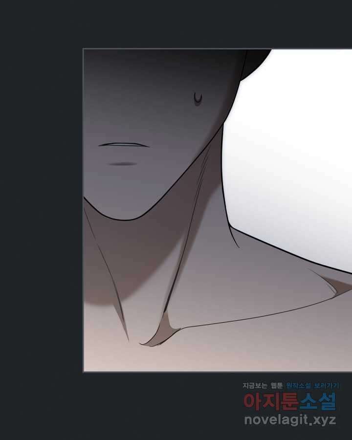 내 침대 밑에 괴물 남주가 산다 47화 11