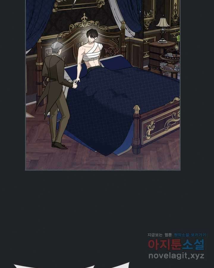 내 침대 밑에 괴물 남주가 산다 47화 14