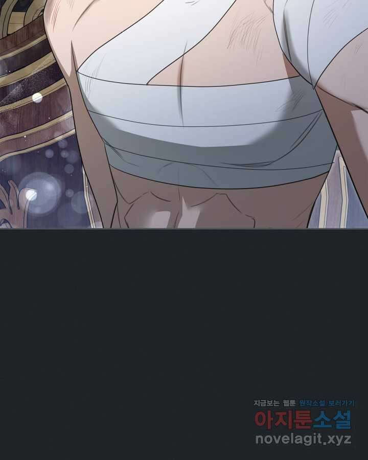 내 침대 밑에 괴물 남주가 산다 47화 17