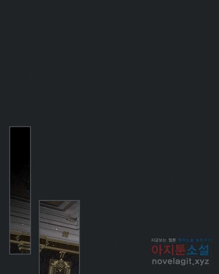 내 침대 밑에 괴물 남주가 산다 47화 18