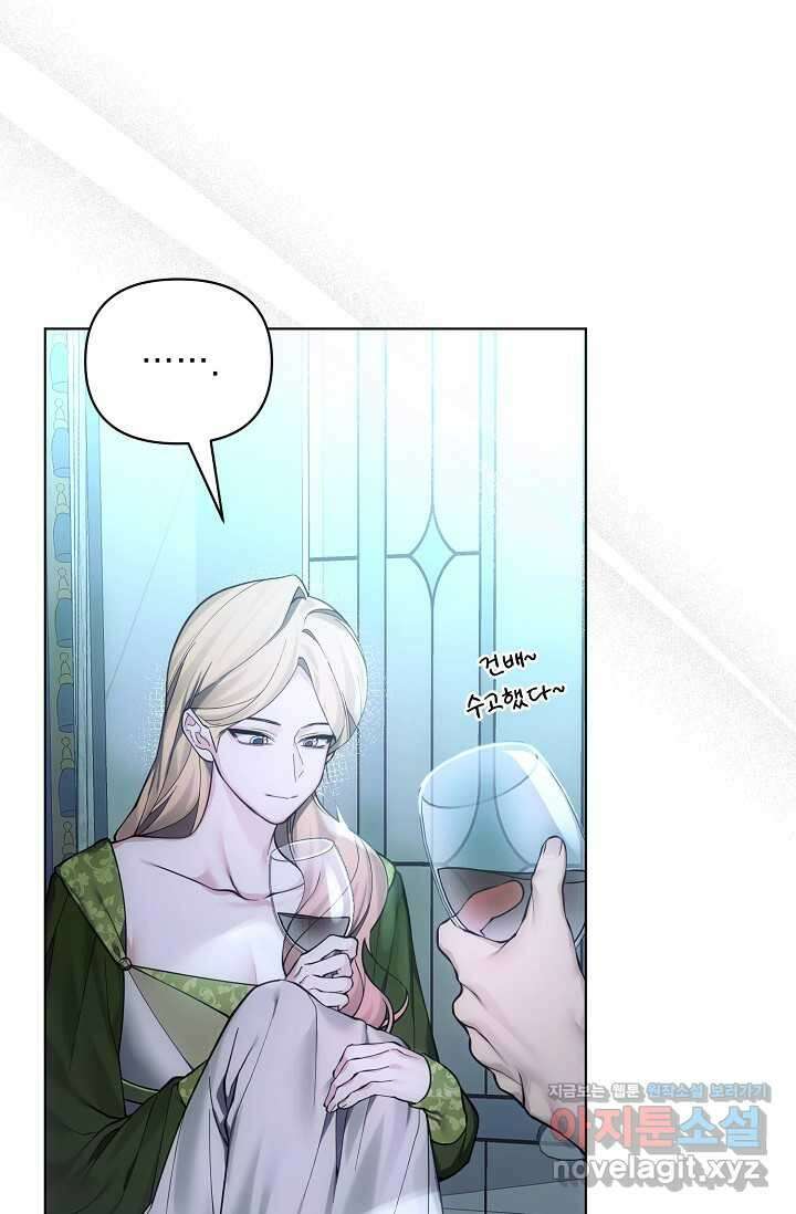오늘부터 황녀! 137화 6