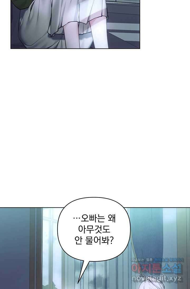 오늘부터 황녀! 137화 7