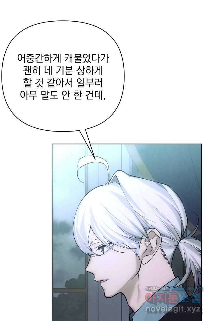 오늘부터 황녀! 137화 9