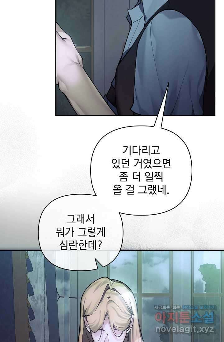 오늘부터 황녀! 137화 10