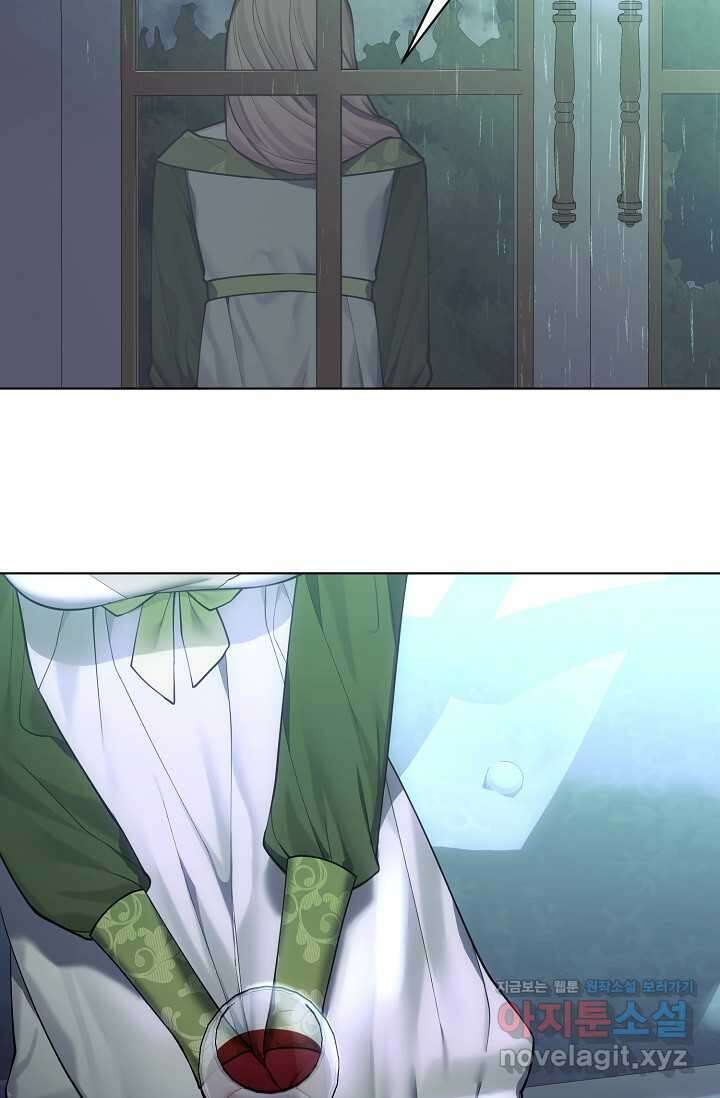 오늘부터 황녀! 137화 12
