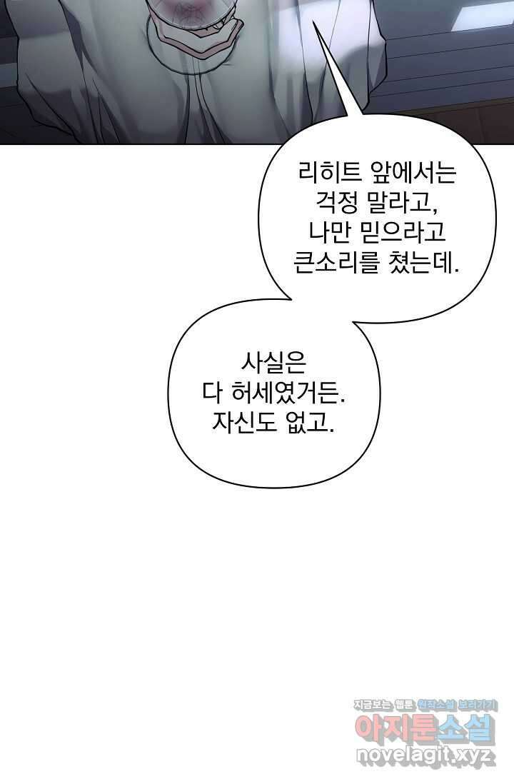오늘부터 황녀! 137화 13