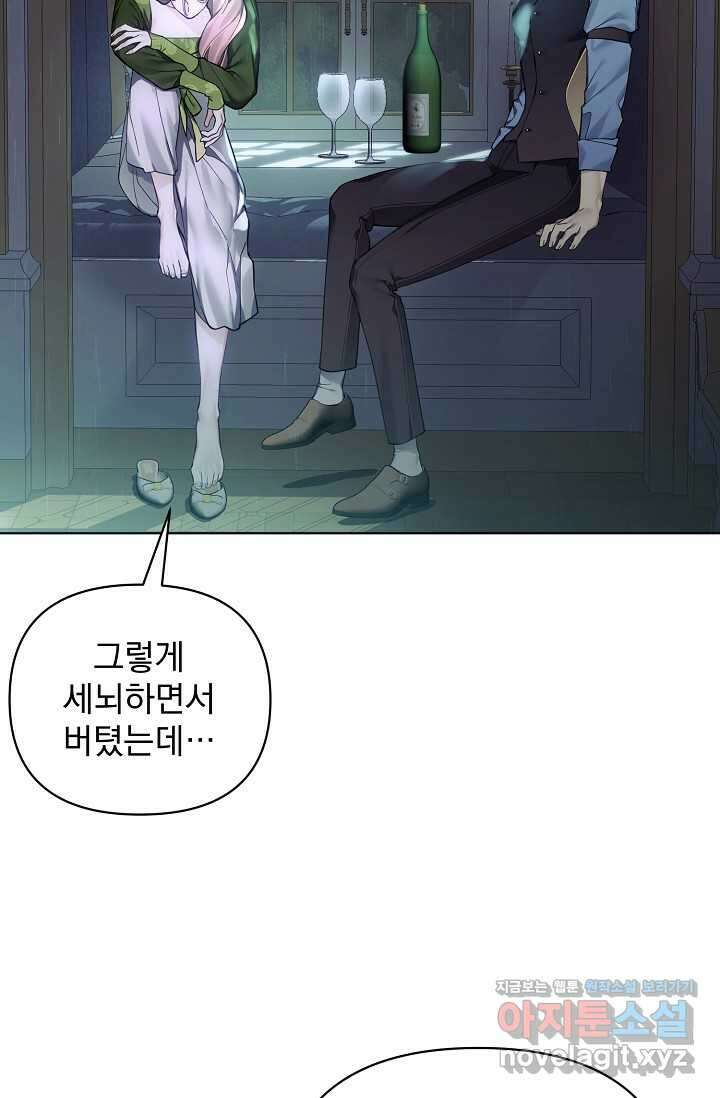 오늘부터 황녀! 137화 15