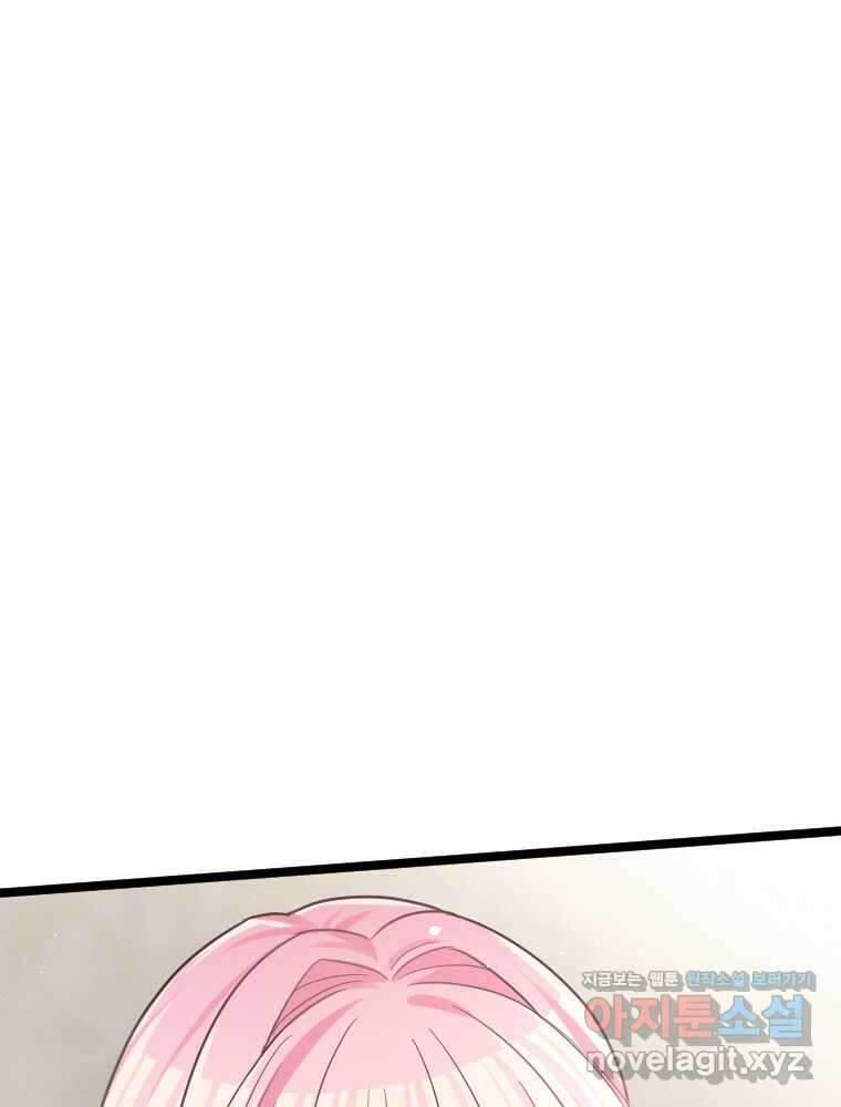 철벽의 영애 70화 1