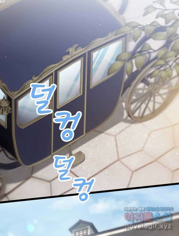 철벽의 영애 70화 11