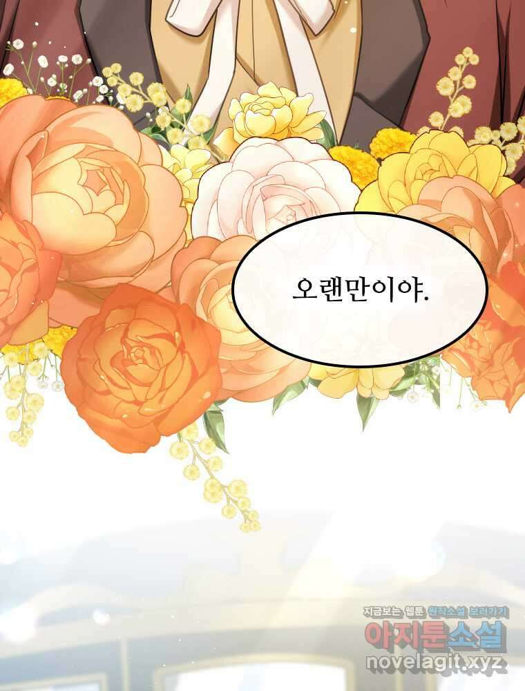 철벽의 영애 70화 15