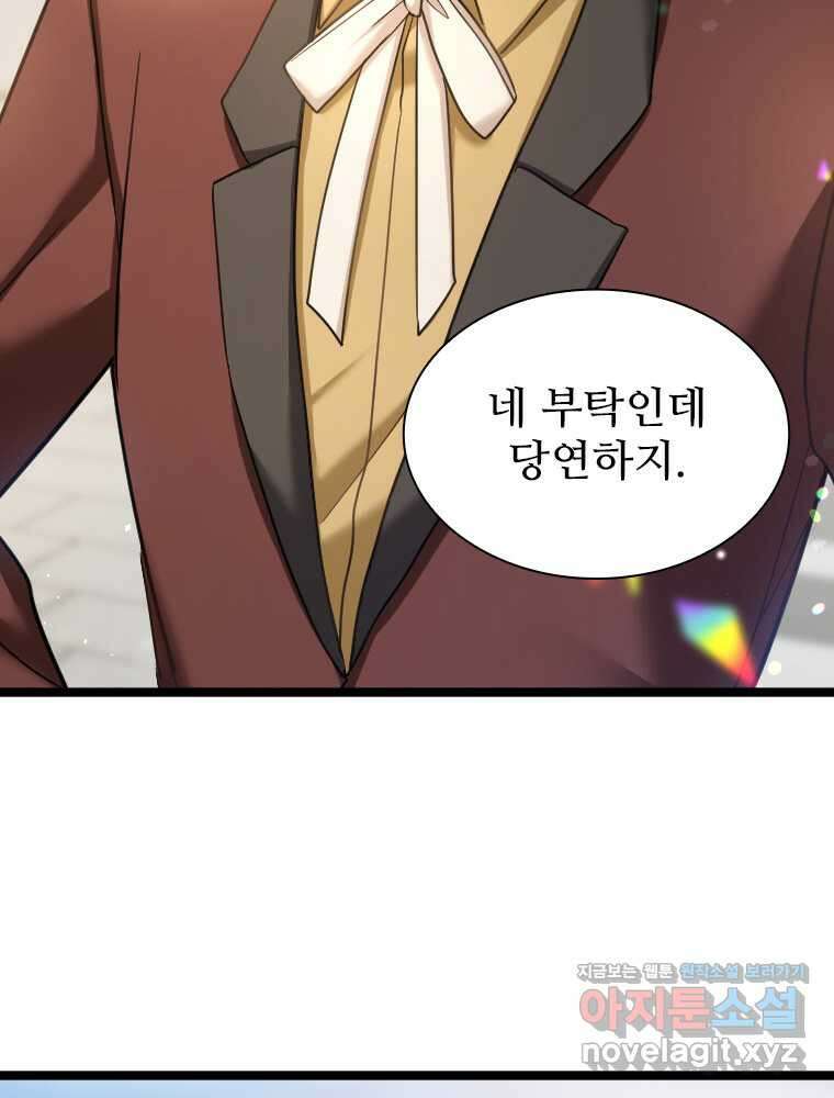 철벽의 영애 70화 20
