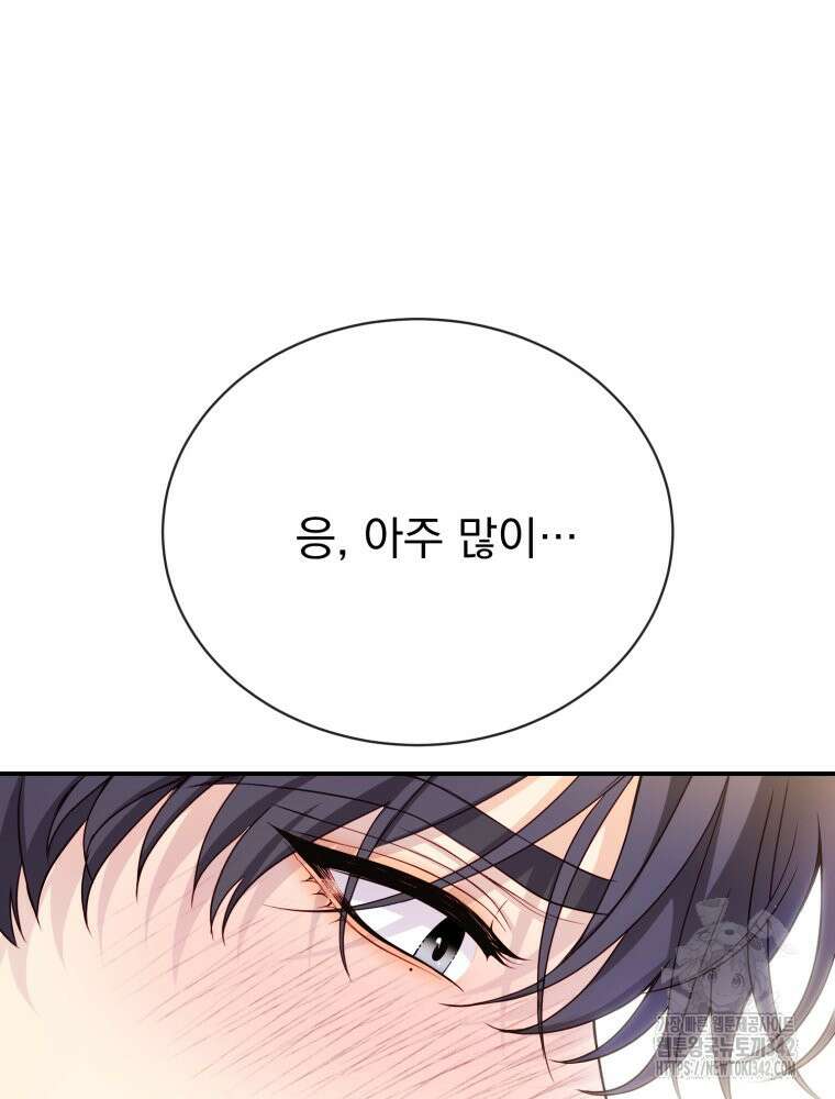 최애 구원 소녀 47화 6