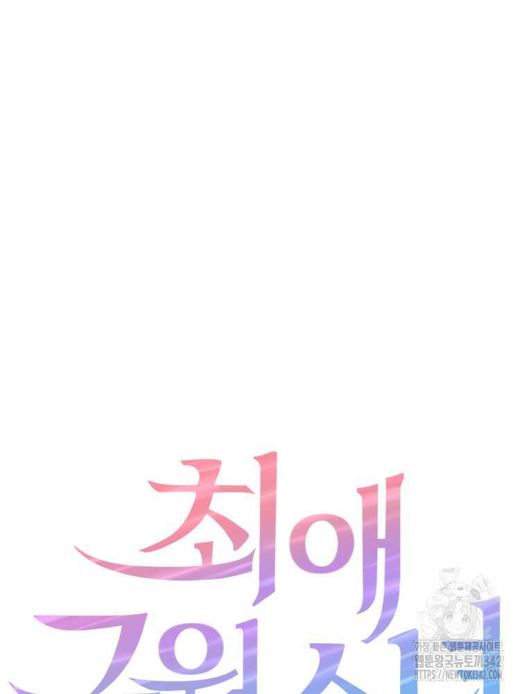 최애 구원 소녀 47화 11