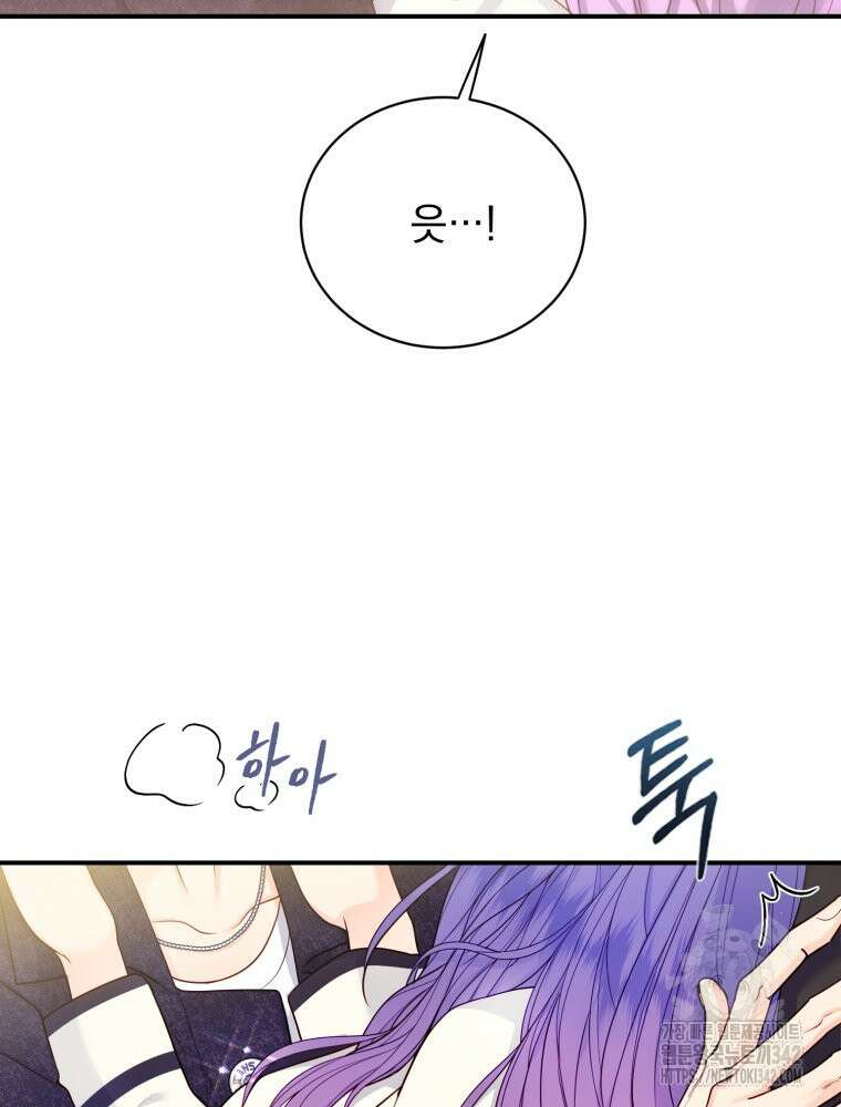 최애 구원 소녀 47화 18