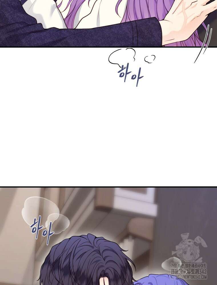 최애 구원 소녀 47화 19