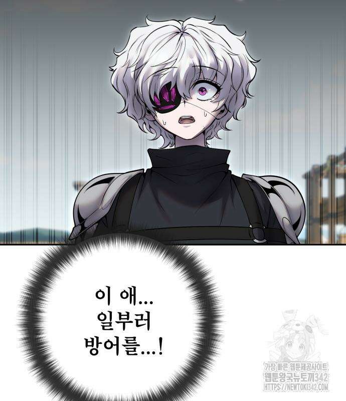 용사보다 너무 강해서 힘을 숨김 51화 4